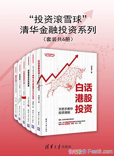 Ͷʹѩ-廪ͶϵСװ6/ȫʵ׶/epub+mobi+azw3