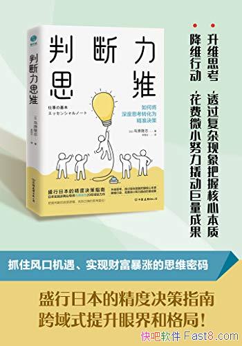 ж˼ά/ץסڻʵֲƸǵ˼ά/epub+mobi+azw3