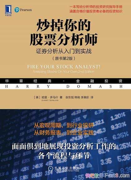 ĹƱʦԭ2/֤ȯ ŵʵս/epub+mobi+azw3