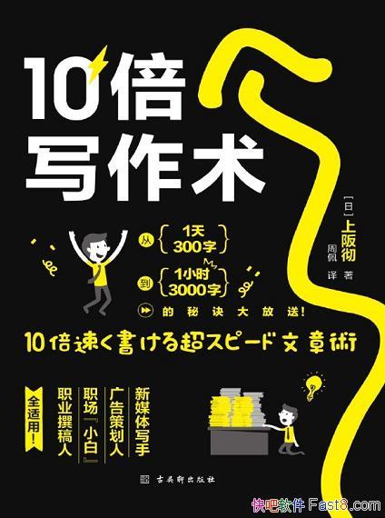 10д/һ300ֵ һСʱ3000ֵдؾ/epub+mobi+azw3