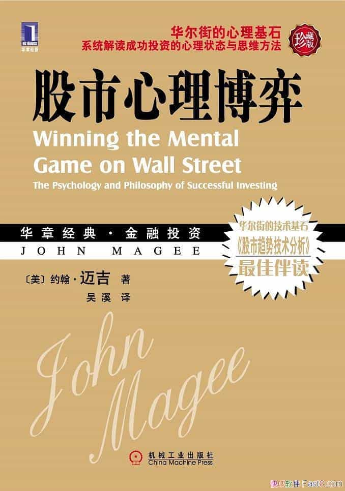 ġԼ/ƱͶ߳ɹı֤/epub+mobi+azw3