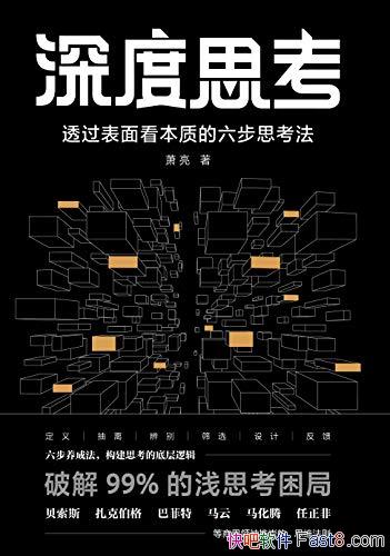 ˼͸濴ʵ˼/˼άķ/epub+mobi+azw3