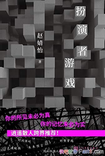 Ϸ/϶д˵Ȥζ߼/epub+mobi+azw3