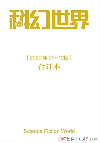 ��<�ƻ�����>2020��ȫ��ϼ���/�ƻ�ѧ�ߺͿƻ��Աض���/epub+mobi+azw3