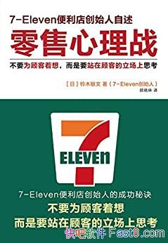 ս/ҪΪ˿Ҫվڹ˿͵˼/epub+mobi+azw3