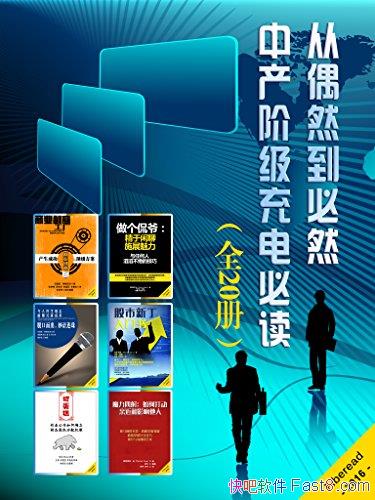 żȻȻװȫ20/в׼ض/epub+mobi+azw3