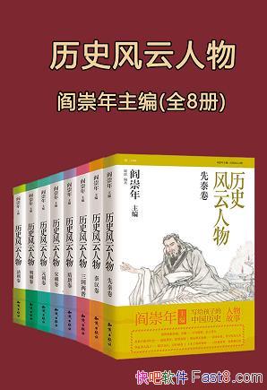 ʷװ8/ʱ緶 黳/epub+mobi+azw3