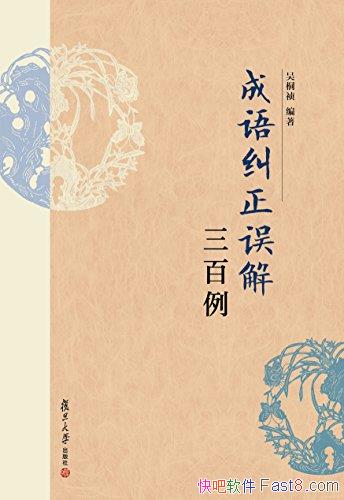 ͩ/Žʾȷ֤/epub+mobi+azw3