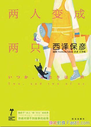 ˱ֻ/һ˯ӵ˱è/epub+mobi+azw3