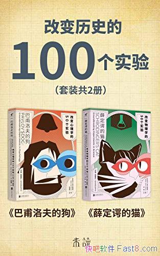 ıʷ100ʵ顷װ2/㿴һѧʷ/epub+mobi+azw3