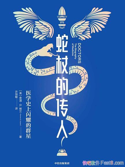 ȵĴˡ¡Ŭ/ҽѧʷҫȺ/epub+mobi+azw3