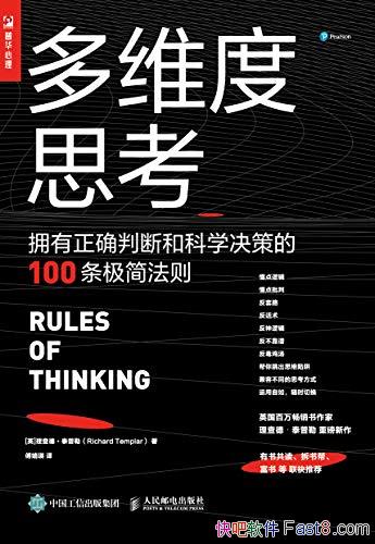 ά˼/ӵȷжϺͿѧߵİ/epub+mobi+azw3