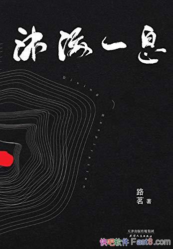 庣һϢ·/ԸлӦû˻ᶮ/epub+mobi+azw3