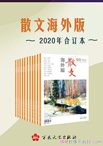 ɢĺ桷2020϶/ͺɢѡ/epub+mobi+azw3
