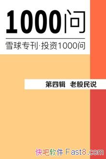 Ϲ˵ļѩרͶ1000/ûۼ/epub+mobi+azw3