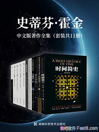 ʷٷҡİȫװ11/վ伯/epub+mobi+azw3