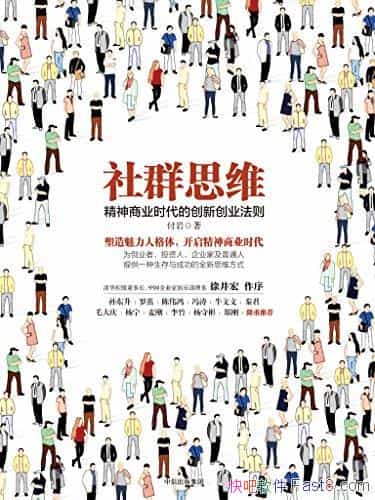 Ⱥ˼ά/˾ҵʱĴ´ҵ/epub+mobi+azw3