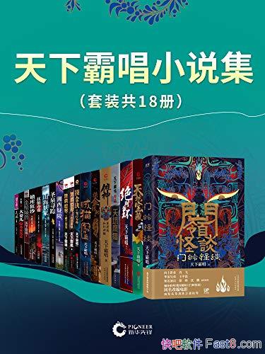 °ԳС˵װ18/ȫǵ߸־ִ/epub+mobi+azw3