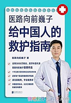 ҽ·ǰΡӸй˵ľȻָϡ/͸ÿָͥ/epub+mobi+azw3