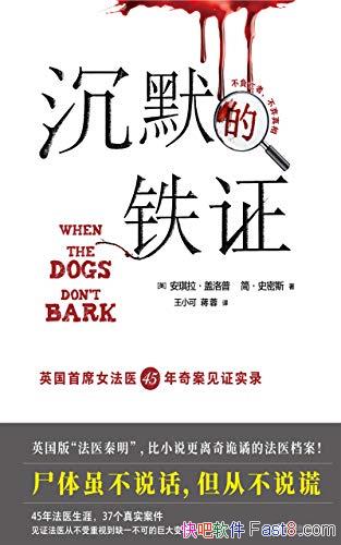 Ĭ֤/ӢϯŮҽ45永֤ʵ¼/epub+mobi+azw3