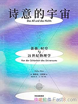 ʫ桷˹ط/Ǿޱʱ21ѧ/epub+mobi+azw3