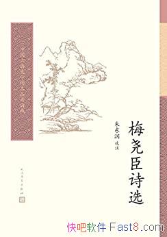 ÷Ңʫѡ/ѽִʣԼʫйصıʱ/epub+mobi+azw3