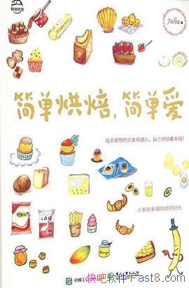 򵥺決򵥰/Juliaʦֺ決ʳ/epub+mobi+azw3