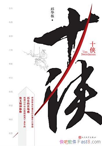 ʮ/Ӵս彲ʮλص͹/epub+mobi+azw3