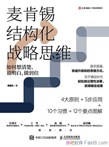 ṹս˼ά/˵סλ/epub+mobi+azw3