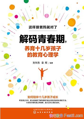 ഺڣʮ꺢ӵĽѧ//epub+mobi+azw3