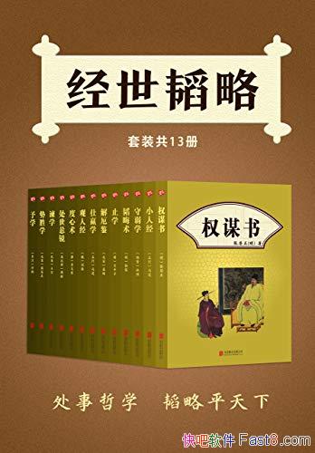 ԡװ 13/Ȩı+С˾+ѧ+躻/epub+mobi+azw3