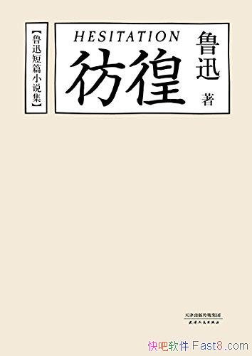 �����塷[���󾭵�]³Ѹ/Ľ���������鴴��11���滭��ͼ/epub+mobi+azw3