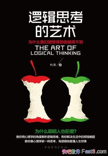 ߼˼/ΪʲôԽõԽò/epub+mobi+azw3