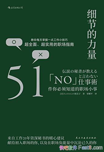 ϸڵԣ/51ְ֪С/epub+mobi+azw3