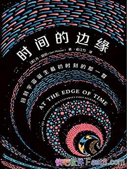 ʱıԵ/һ̾ʲô/epub+mobi+azw3