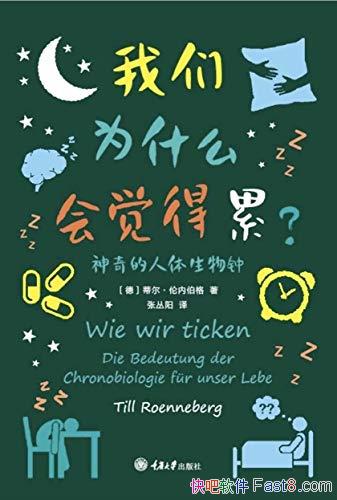 Ϊʲôۡٶڲ//epub+mobi+azw3