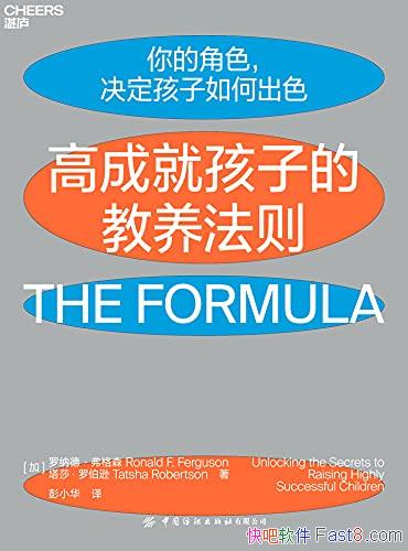 ߳ɾͺӵĽ򡷸ɭ/˸ĸĸЧ/epub+mobi+azw3