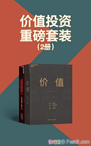 ֵͶذװװ2/˼ֵ+г/epub+mobi+azw3