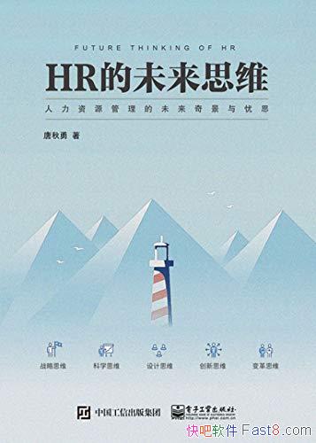 HRδ˼ά/ΪԴṩδչ˼·/epub+mobi+azw3