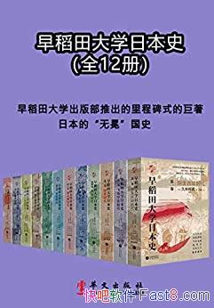 絾ѧձʷ1-12/絾ѧ̱ʽľ/epub+mobi+azw3