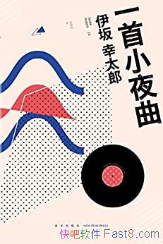 һСҹ̫/״ߴƳȫƪ/epub+mobi+azw3