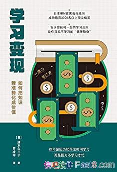 ѧϰ֡ˮ/ΰ֪ʶ׼תɼֵ/epub+mobi+azw3