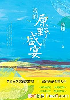 ҵԭҰʢ硷/黽ͯû/epub+mobi+azw3