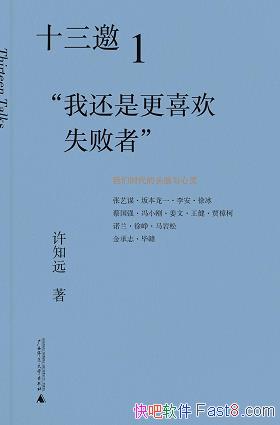 ʮ1-4֪Զ/ŷ̸ ﱳص˼/epub+mobi+azw3