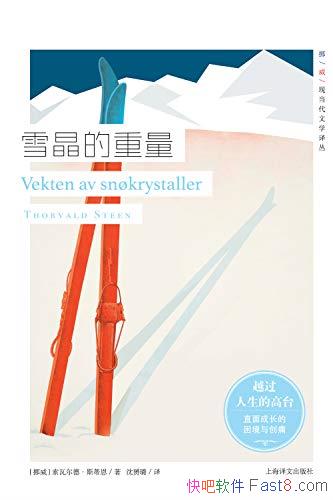 ѩ߶¡˹ٶ/ֱɳ봴ʹ/epub+mobi+azw3