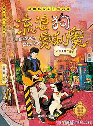 ˹¡ʯϪ/˸ɳĹ/epub+mobi+azw3