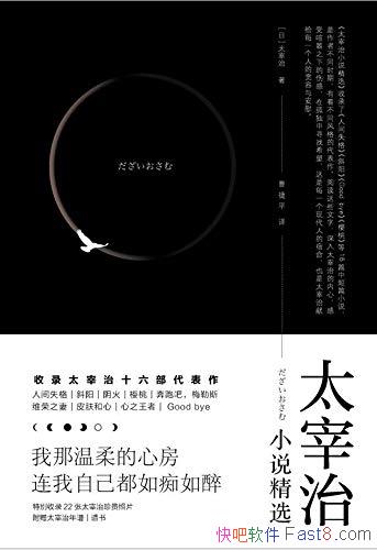 ̫С˵ѡ/22̫Ƭƽ/epub+mobi+azw3