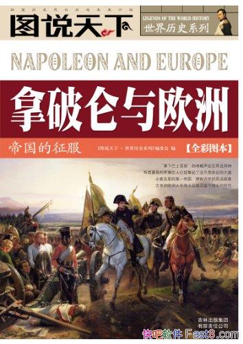 ŷޣ۹ȫͼ/ͼ˵ʷ/epub+mobi+azw3