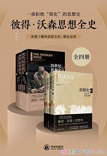 ˵áɭ˼ȫʷȫĲ/һܾ򻯻ֺ˼ʷ/epub+mobi+azw3