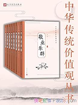 лͳֵ۴顷ȫ8/Ļ üֵ/epub+mobi+azw3